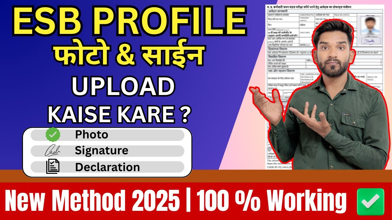 How to Upload Photos to ESB Profile | Vyapam Profile Photo Upload 100% Working