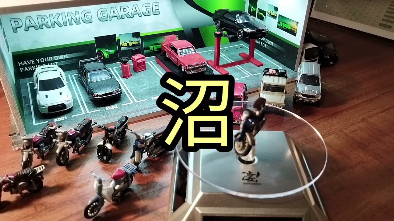 ワンダのオマケのバイクのミニチュアを掘り出してみた!!