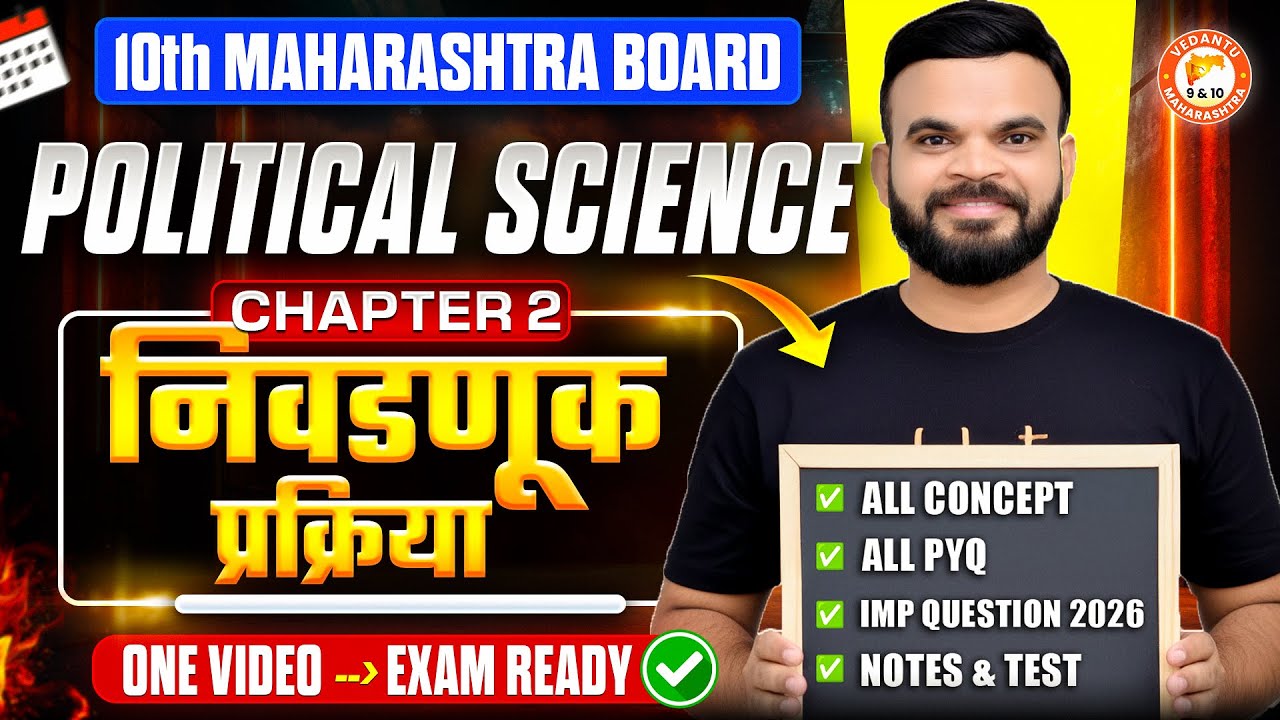 The Electoral Process Class 10th One Shot | Political Science Chapter 2 | MH Board | By Suyog Sir