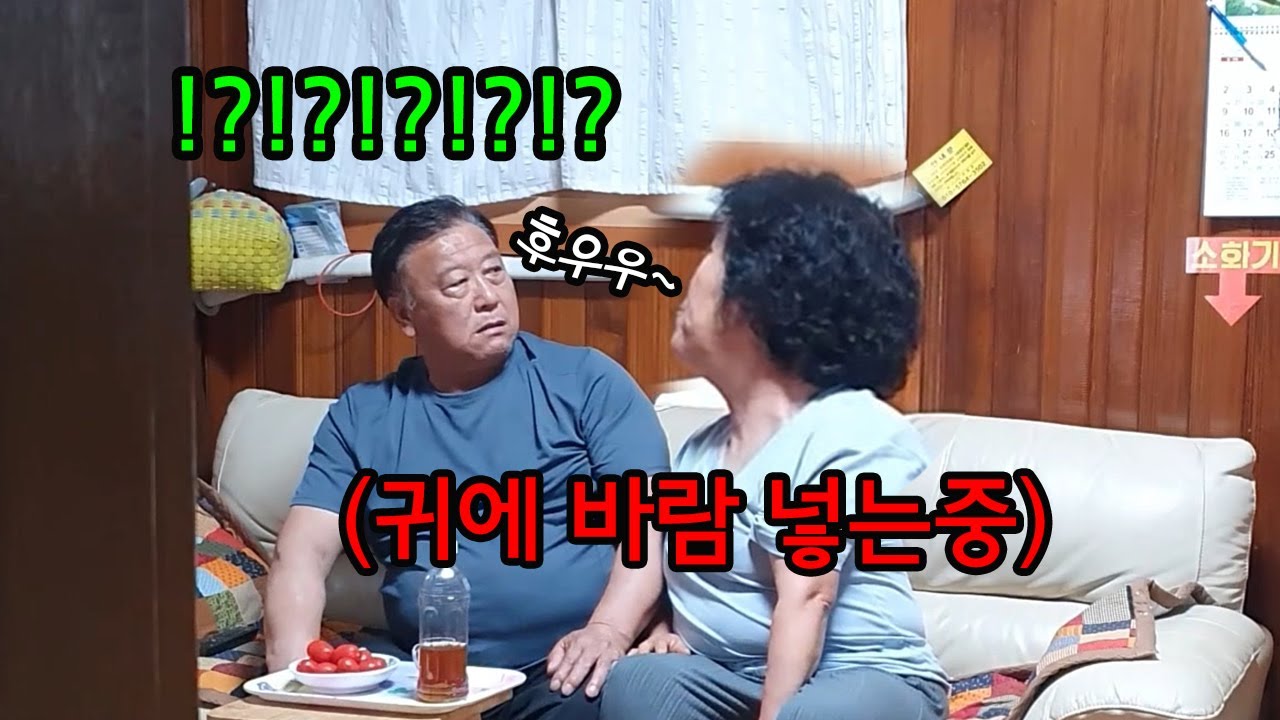 남편한테 야관문 먹이고 유혹해봤습니다ㅋㅋ남편 반응 뭐야ㅋㅋㅋ