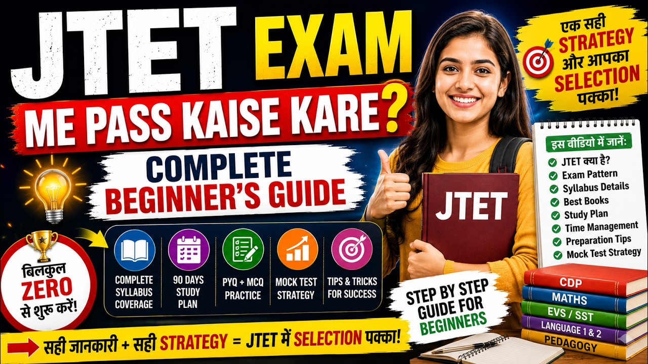 JTET Preparation Strategy 2026 | 90 Days Study Plan for Success 🚀