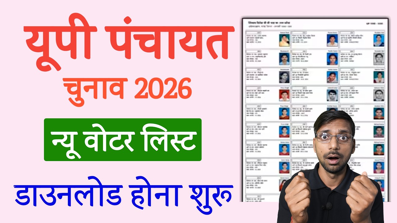 UP Voter List 2026 PDF Download Kaise Kare | New Voter List Me Naam Kaise Check Kare | CEO UP
