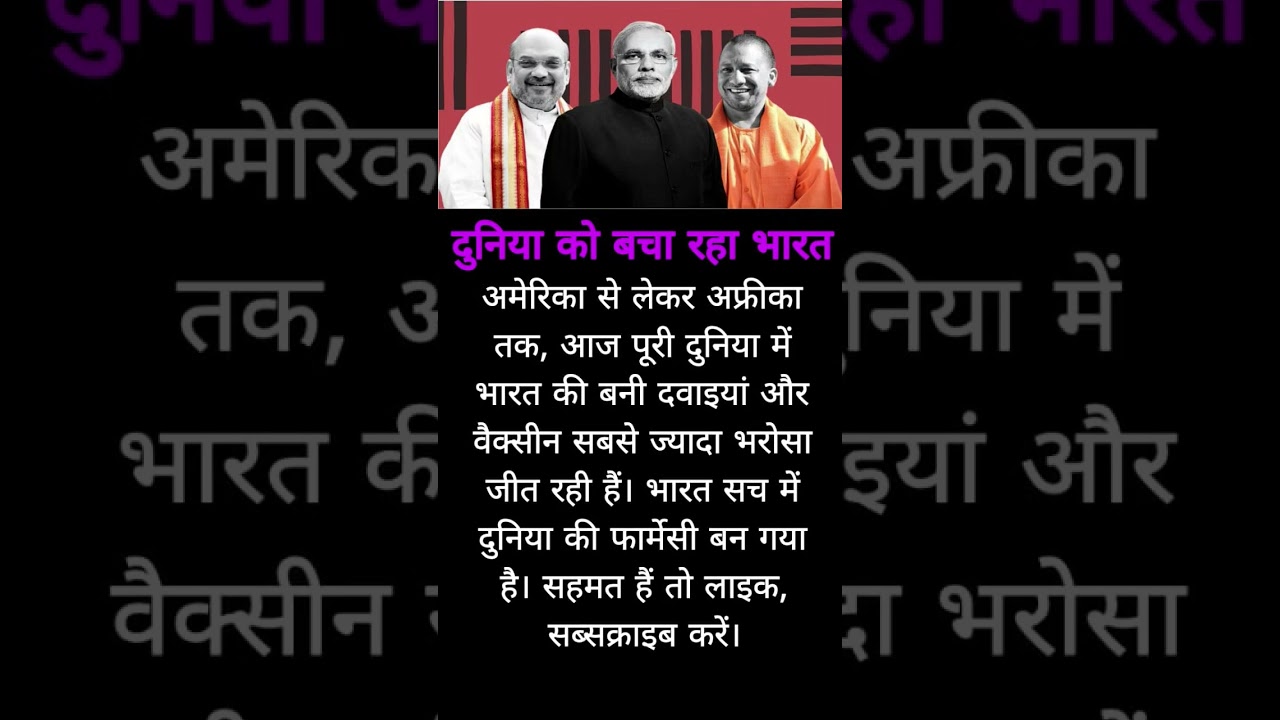 Modi Yogi fans page subscribe jarur Karen 💗🙏#yogiadityanath #pmmodi #amitshah #fyp #viral #shorts