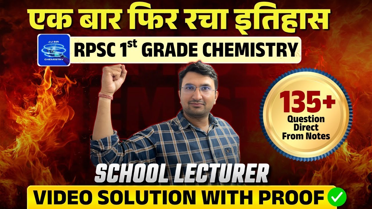 Rpsc first grade chemistry 2025 paper solution | rpsc school lecturer chemistry 2025 paper solution