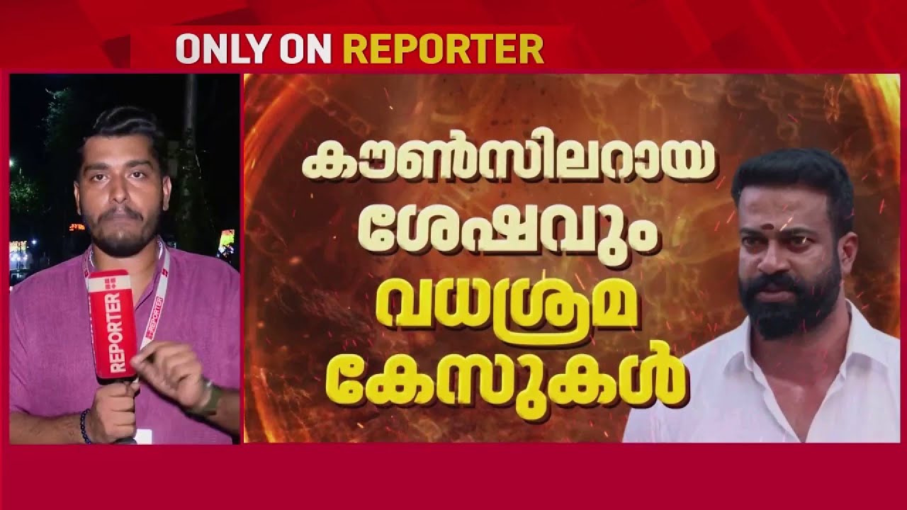 ആരാണ് അറസ്റ്റിലായ BJP കൗൺസിലർ സുഗതൻ? | BJP| News Blast