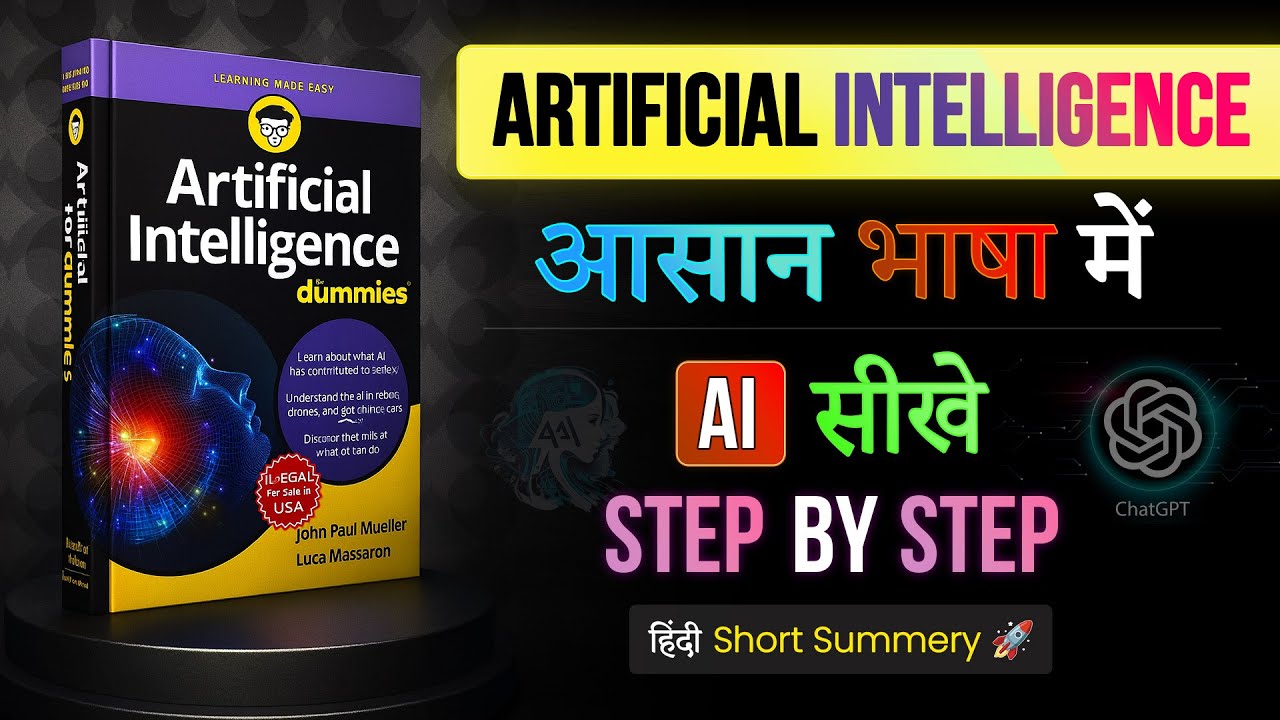 Artificial Intelligence Book Summary | Luca Massaron की बेस्ट गाइड हिंदी में