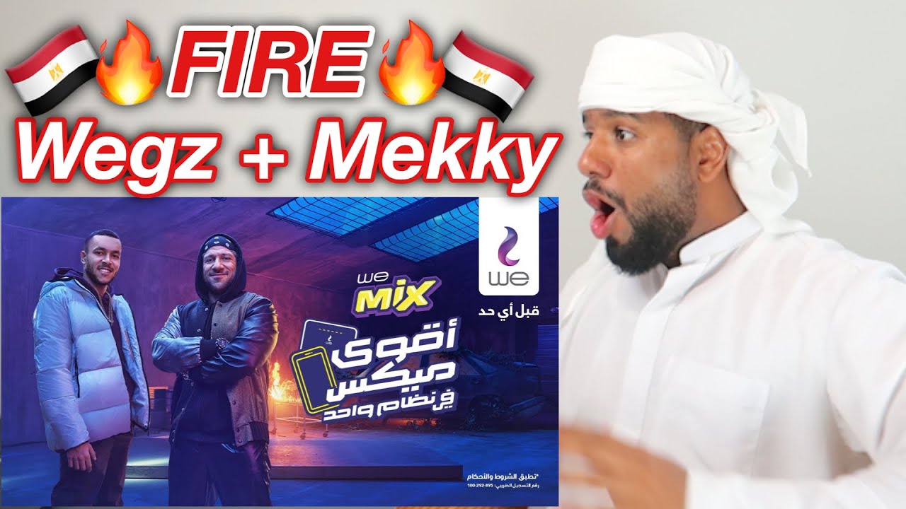ردفعل خليجي على راب مصري من  (اغنية اقوي ميكس من وي | مكي وويجز) **مش طبيعي**