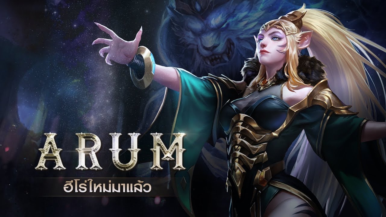Hero Spotlight : Arum