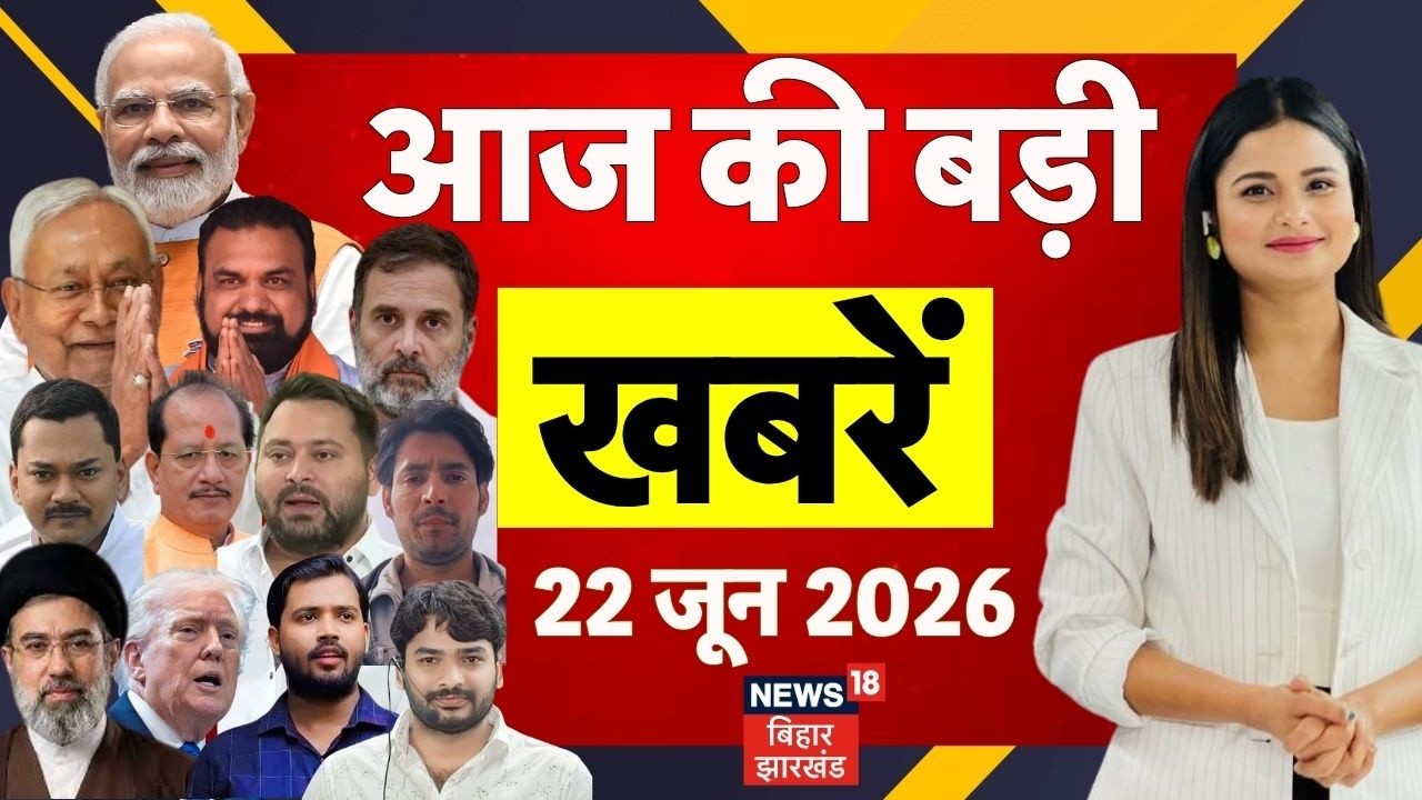 Aaj Ki Taaja Khabar: आज की बड़ी खबरें| Bharat Tiwari Encounter | Lucknow Fire | Bihar News | Top News