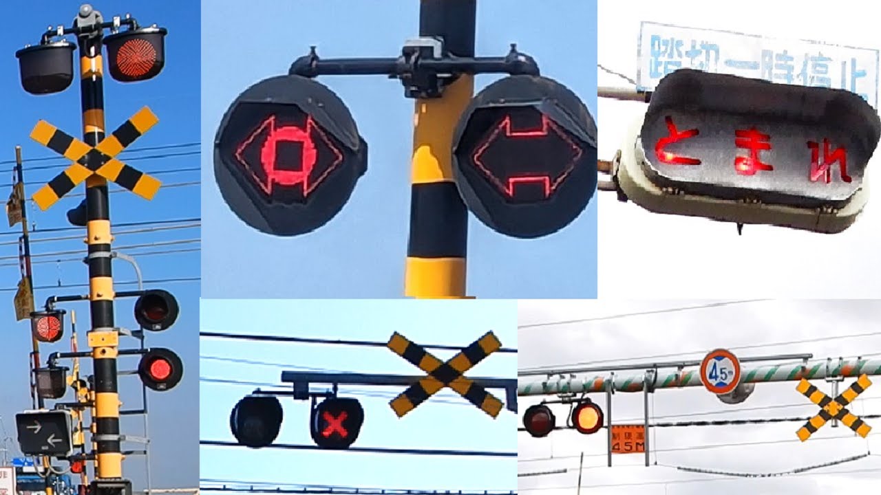 【踏切】びっくり警報機10選！！！・続 (Railroad crossing in Japan)