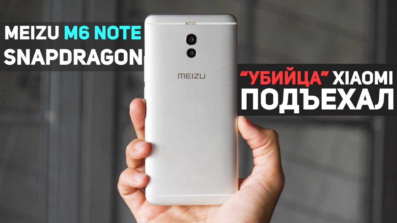 Meizu M6 Note: 