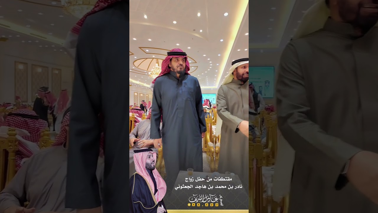 برومو حفل زواج نادر بن محمد الجعثوني