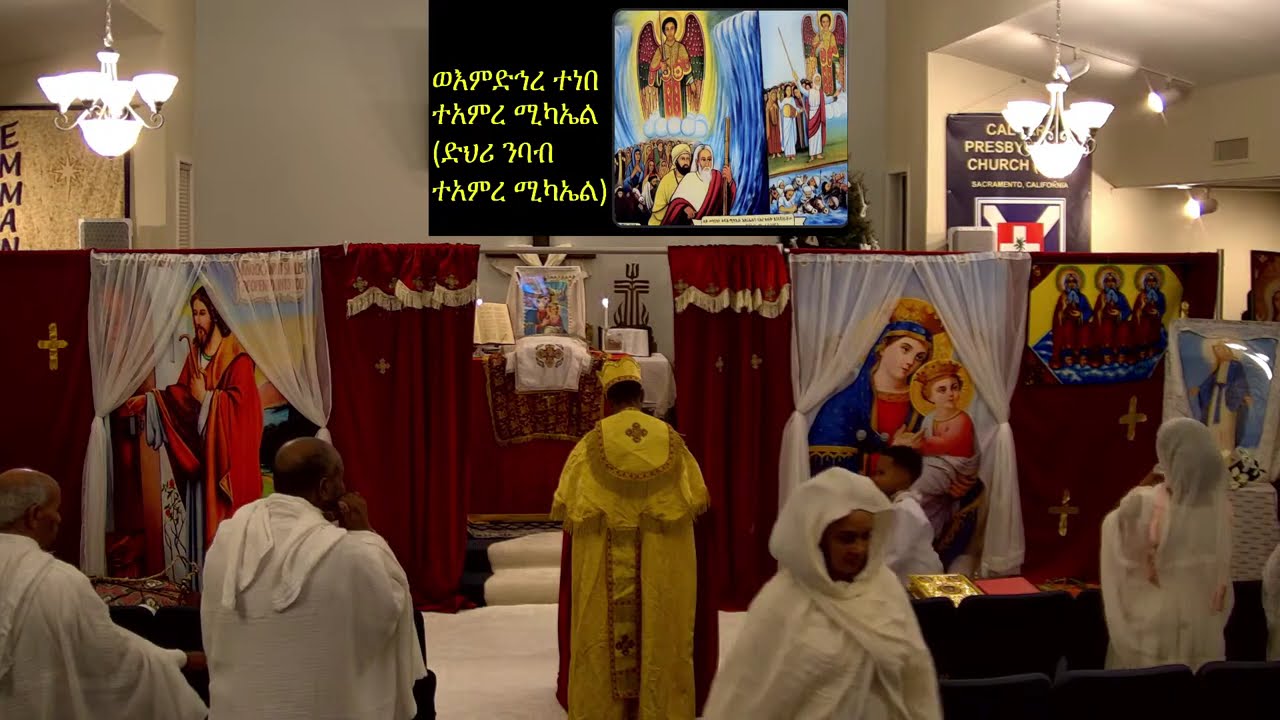 Christmas | ልደት (1/07/2026)