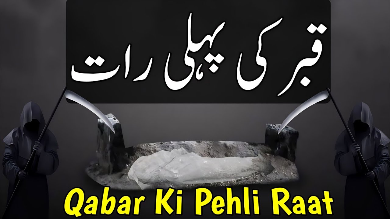 Qabar Ki Pehli Raat | Qabar Ki Pukar | Maulana Abdul Habib Attari