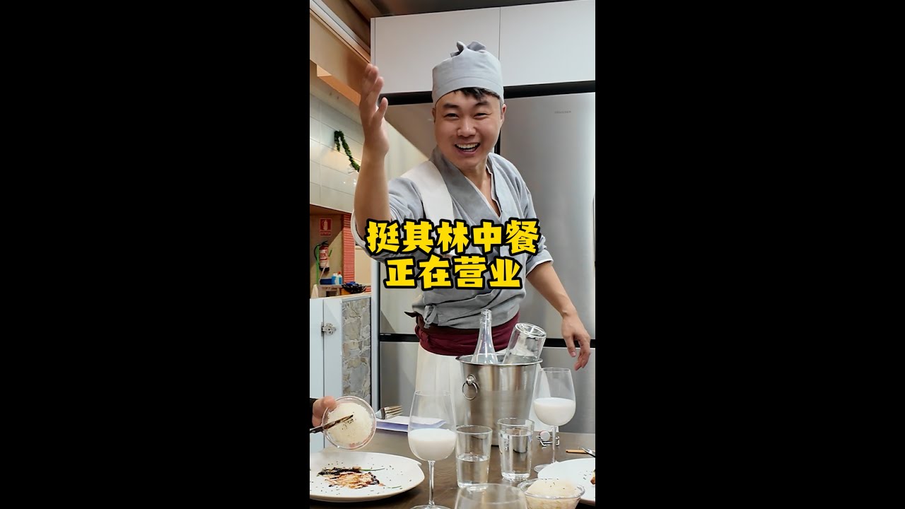 谁说中餐廉价！今天就把中餐做成老外吃不起的样子！