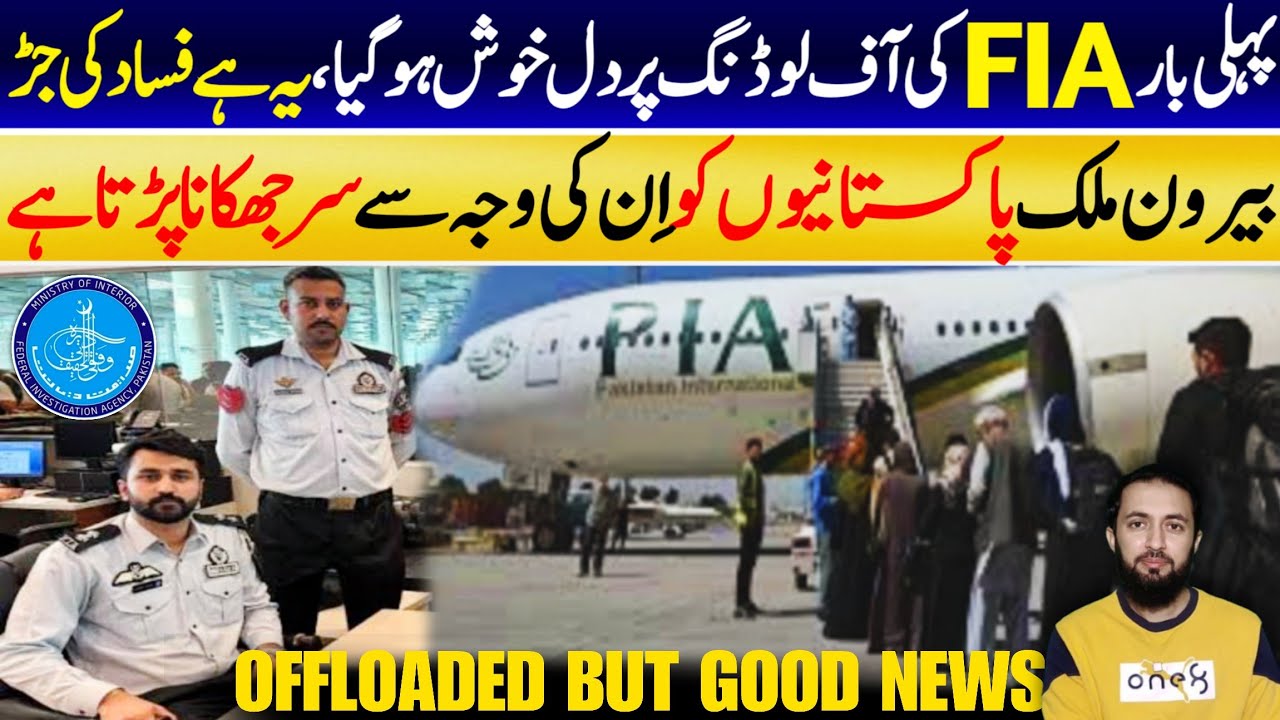 Offloaded by FIA But This Is A Good New? Find Out why | Passengers on Airport Going to Saudi