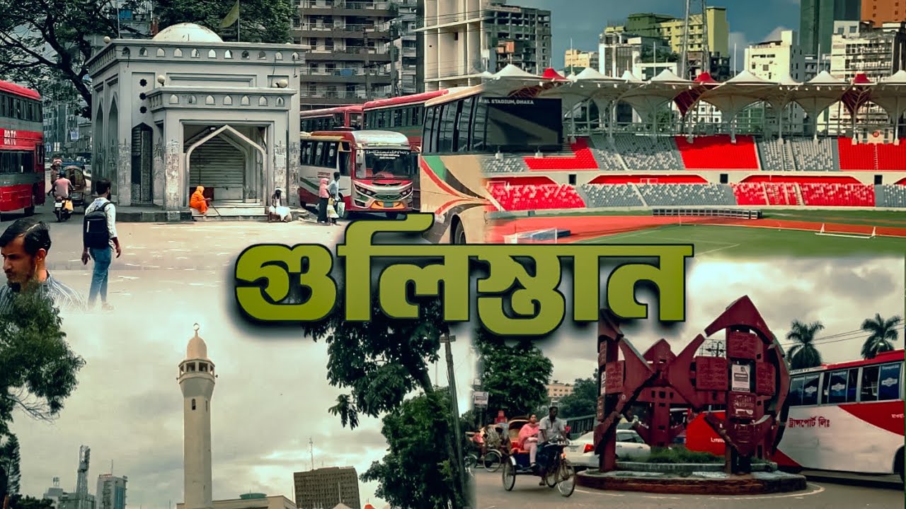 Gulistan | এক ভিডিওতে গুলিস্তানের সবকিছু । গুলিস্তান । World Biggest Hokar Marketing | পুরান ঢাকা !