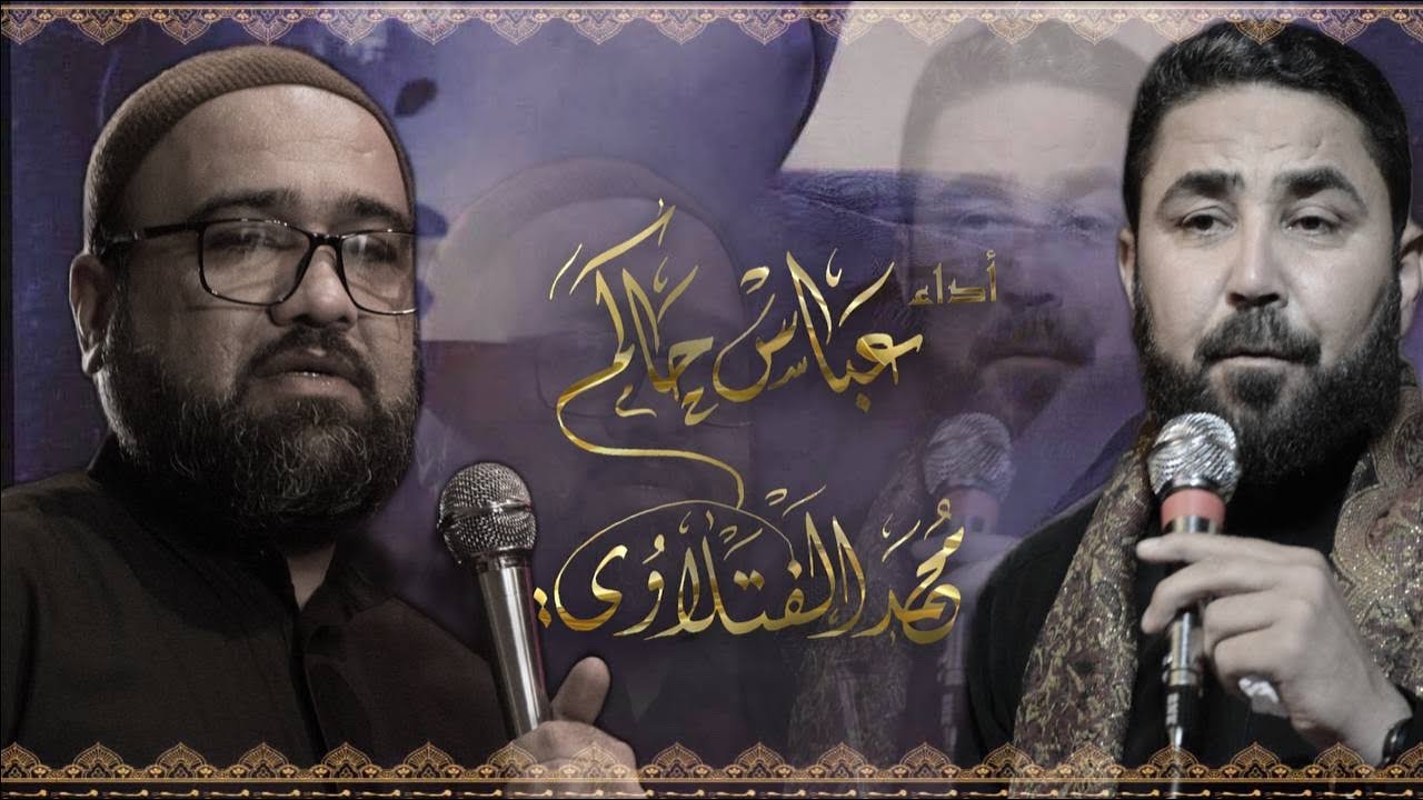 الراوي عباس حاكم _ الرادود محمد الفتلاوي | موكب الصديقة الطاهرة 2023_1445هـ