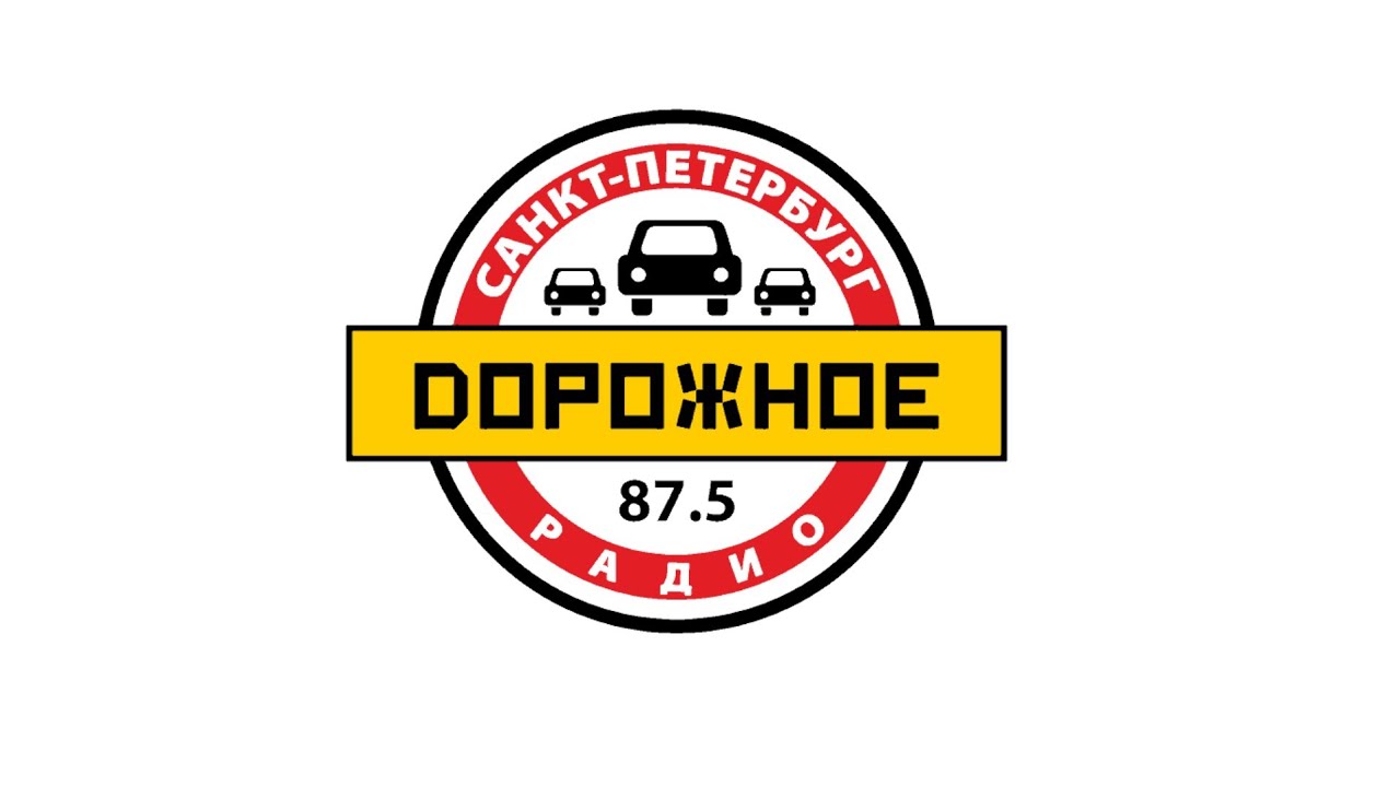 Дорожная хроника (Дорожное радио [Санкт-Петербург, 87,5], 05.12.2025, 14:00 МСК)