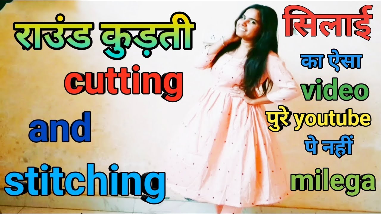 raund kurti cutting /umbrell frock cutting /letest kurti design /kurti cutting/kurti design 2019