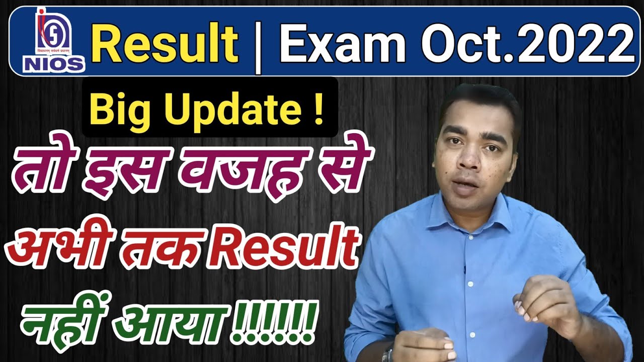 NIOS Result Update | Exam October 2022