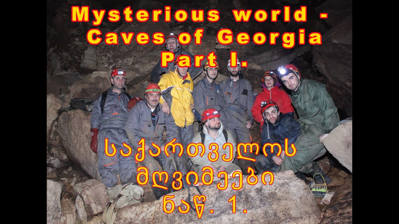 იდუმალი სამყარო - საქართველოს მღვიმეები. Mysterious world - Caves of Georgia. Part I. SUBTITLES!