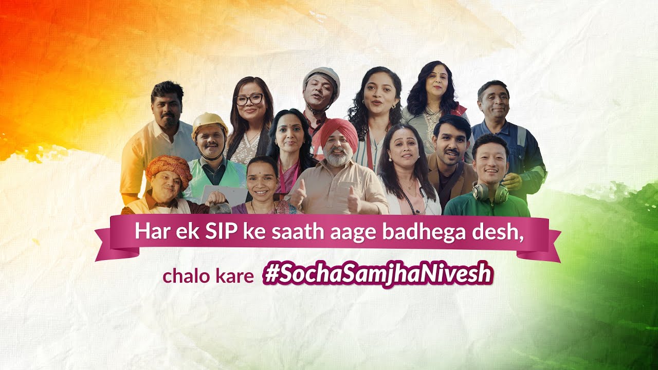 Desh mein kare #SochaSamjhaNivesh SIP ke saath | Axis Mutual Fund
