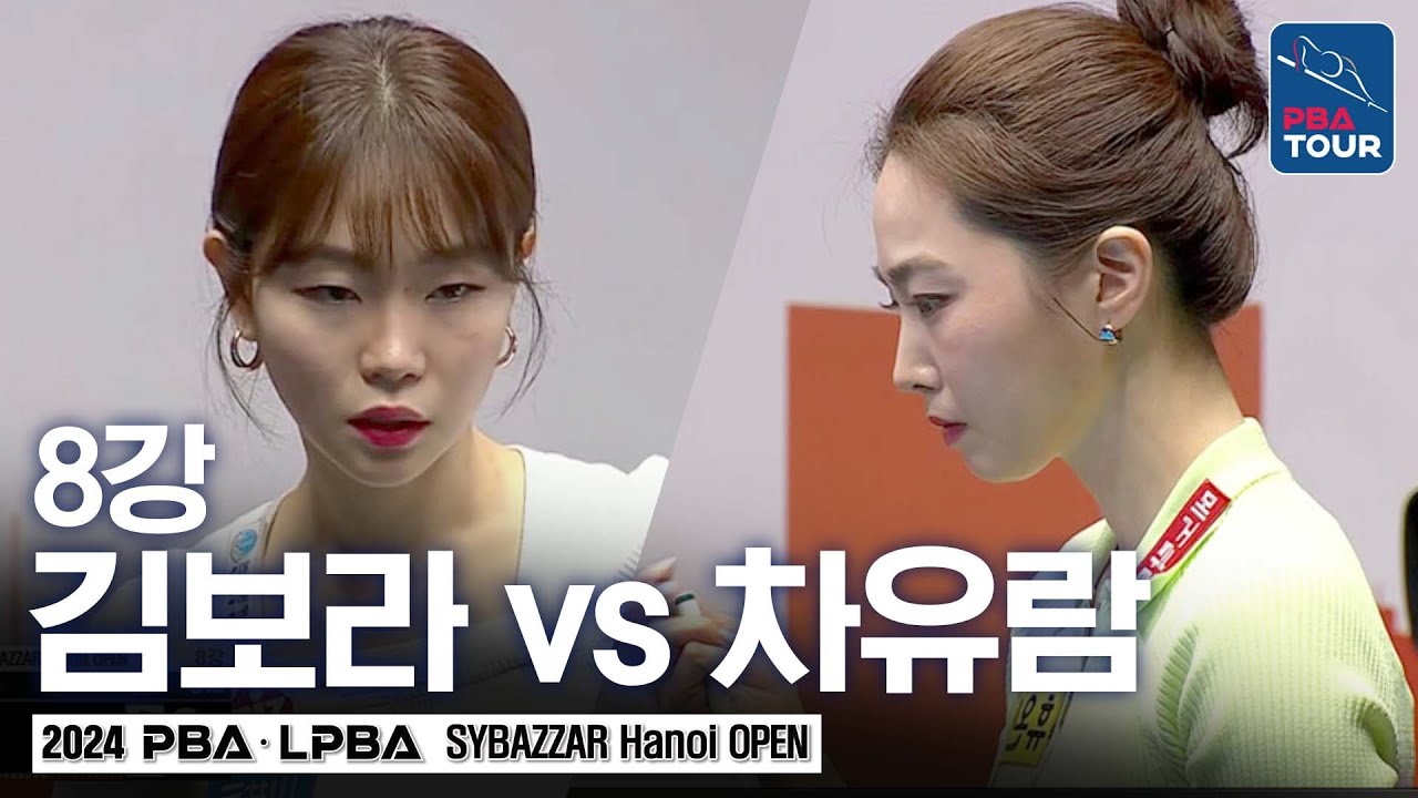 [8강] 차유람 vs 김보라 [에스와이바자르LPBA챔피언십 24-25]