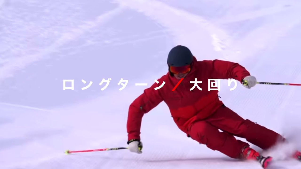 THE First Turn【大回り】全日本選手１ターンの中で考えているすべて