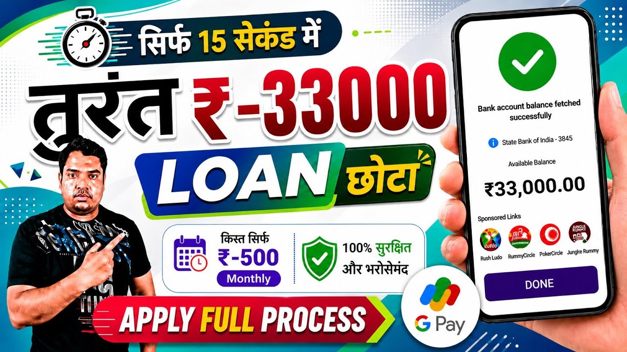 Best Loan App 2026 | lone konsa app se le | low cibil score personal loan | loan app fast approval