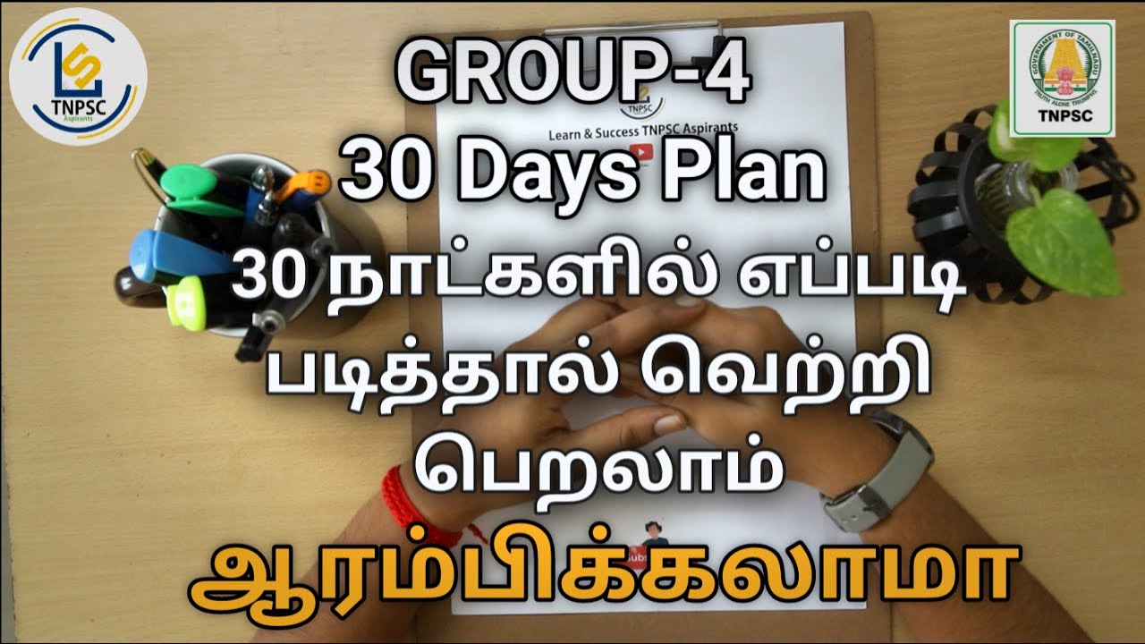 TNPSC GROUP 4-2022 Study Plan for TNPSC  aspirants  follow this  30 days study  plan to clear exam.