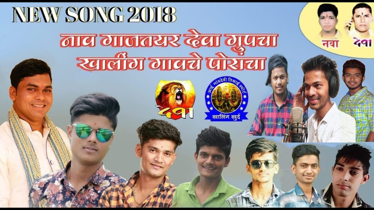 Deva Group New Song Khaling 491 || 2018 || Khaling ||