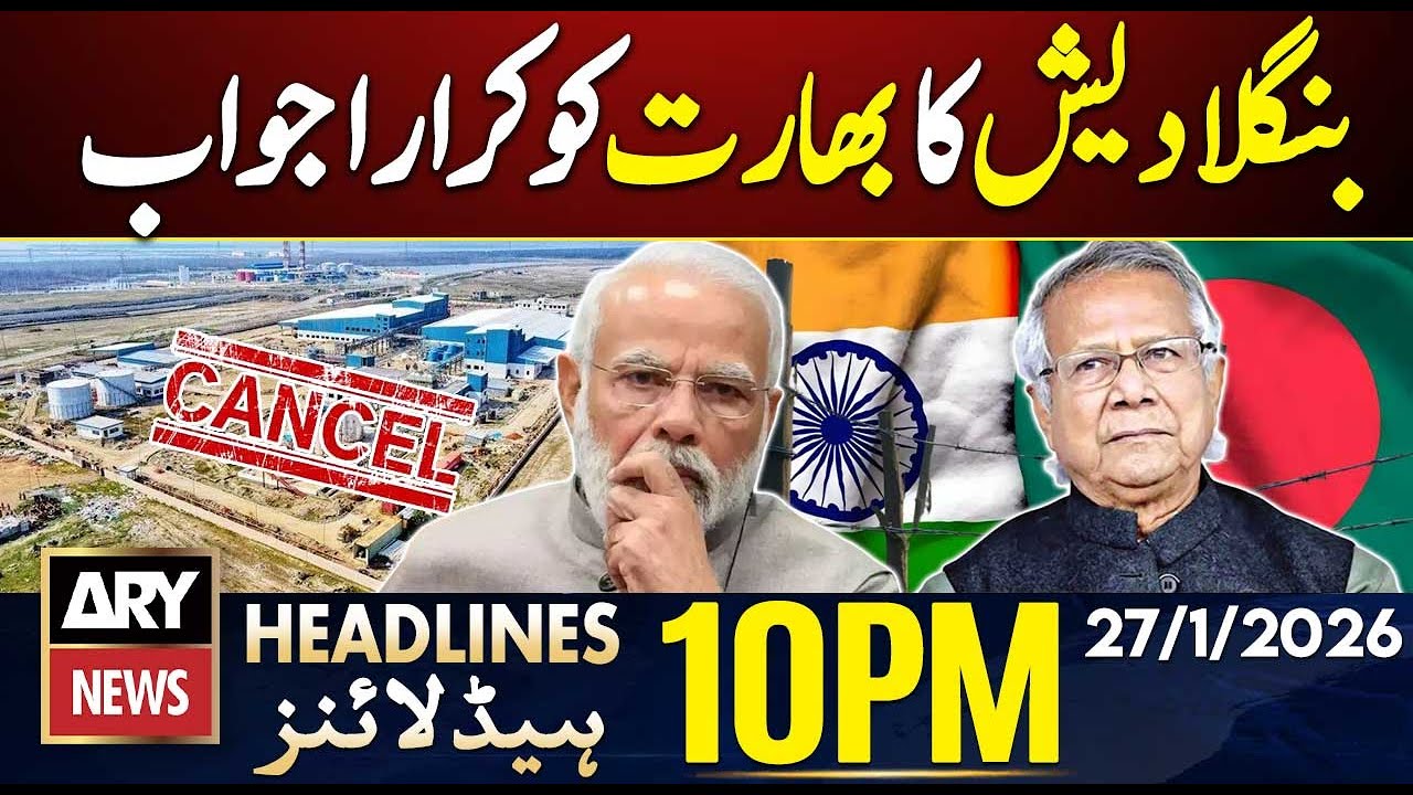 Bangladesh Cancels Indian Economic Zone || ARY News 10 PM Headlines | 27th Jan 2026