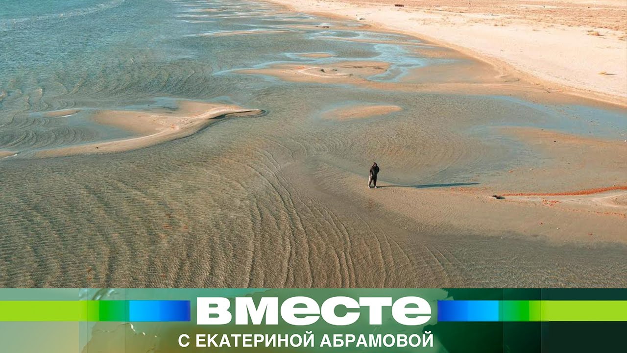Обмеление Каспия. Экологическая проблема или естественное «дыхание» моря?