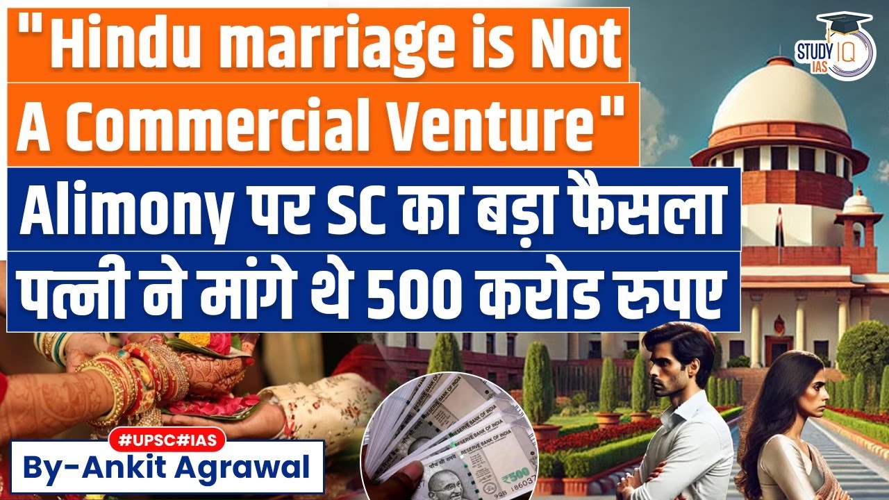 Wife Seeks Alimony Of Rs 500 Crore Sought: SC Grants Rs 12 Crore | Huge Supreme Court Judgement