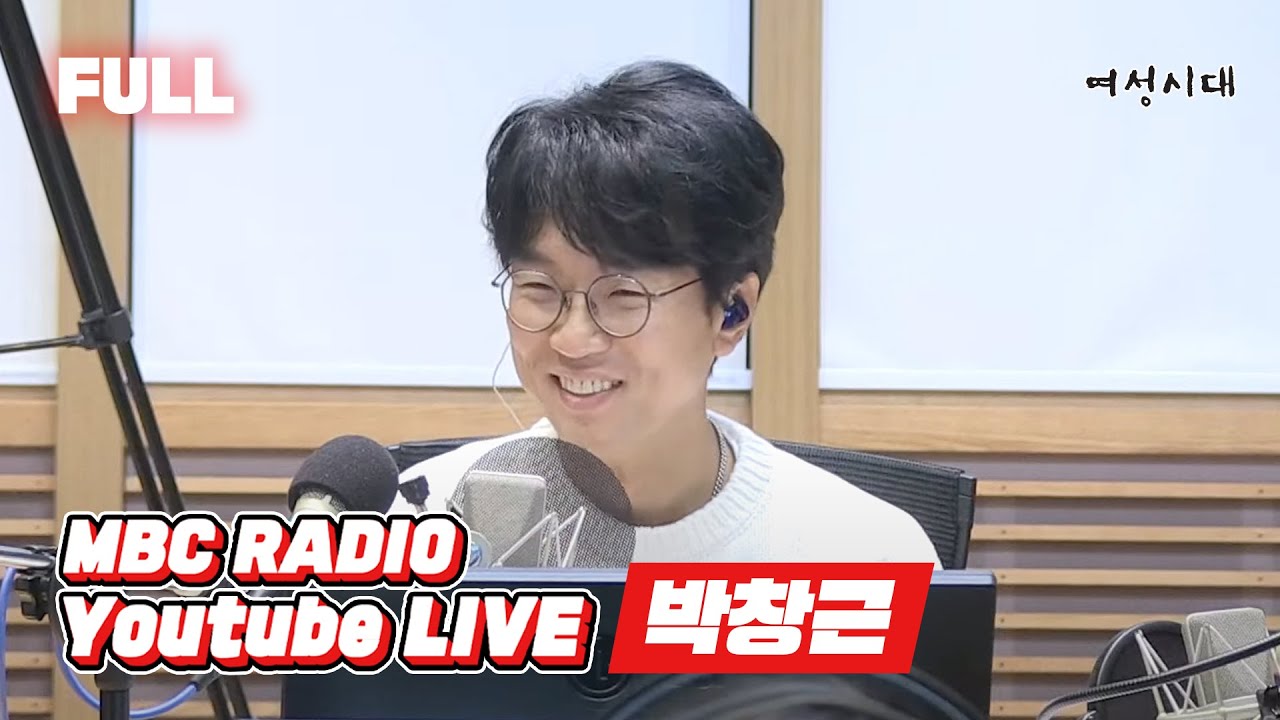 [FULL] 국민가수 박창근과 함께하는 여성시대! / 여성시대 양희은, 서경석입니다 / MBC 221221 방송