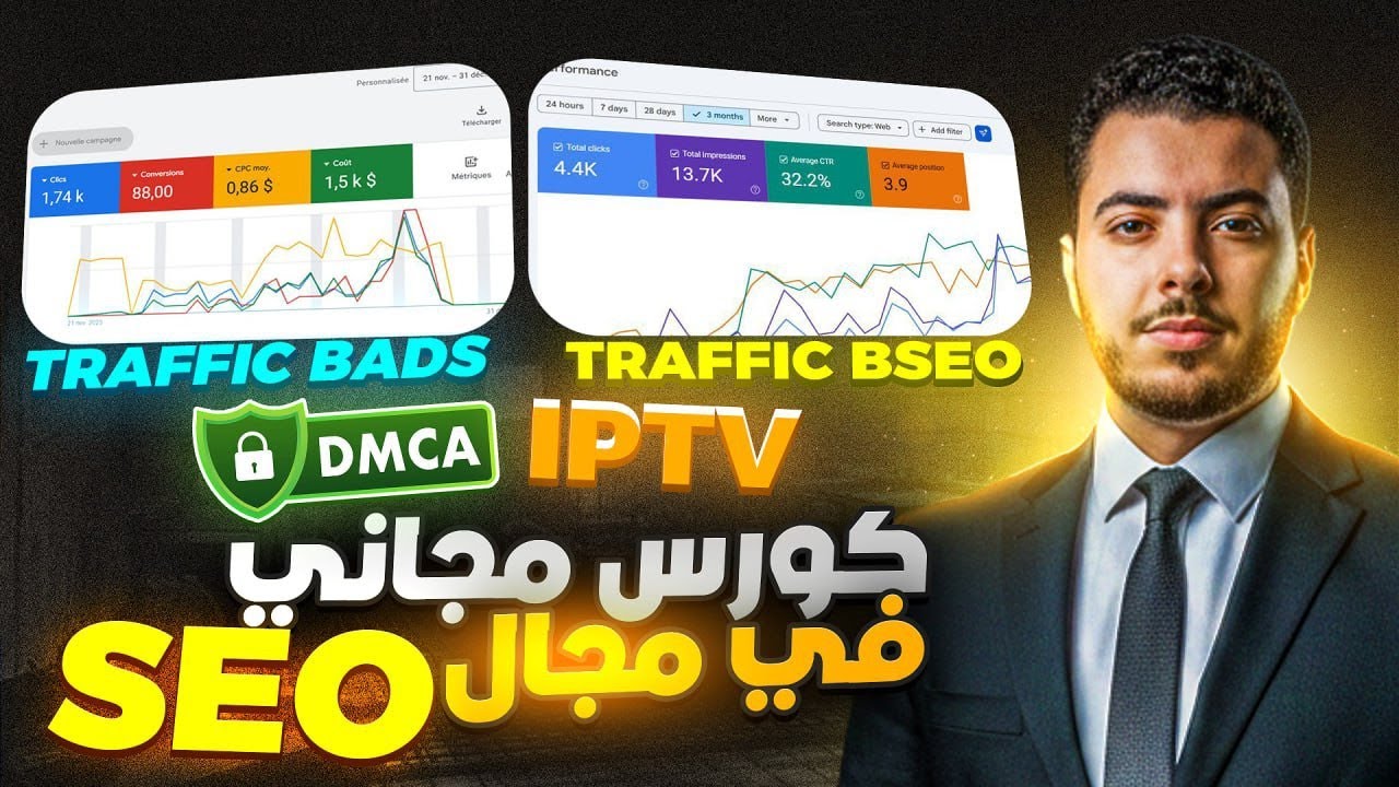 كيف تحصل على ترافيك مجاني من جوجل وتحوّله إلى مبيعات بآلاف الدولارات 🚀 | SEO Course 2026 
