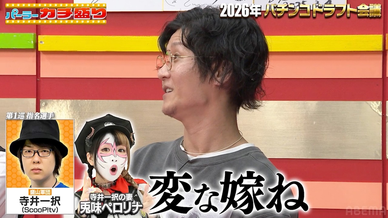 2026年パチンコドラフト会議。現役演者・ライターから選ばれた『打倒きむちゃんねる』完全特化型布陣がこれ！