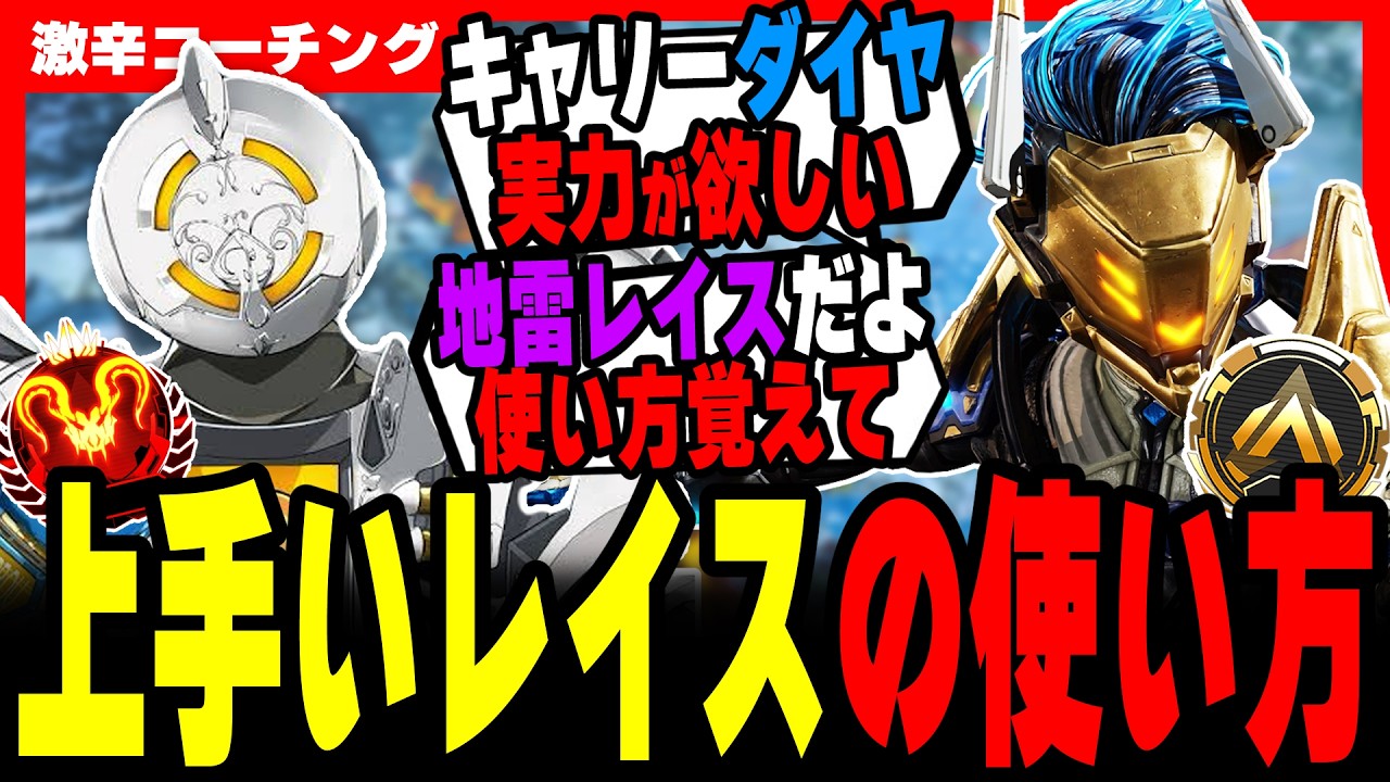 【激辛コーチング】○○だから勝ちきれないんだよ！【APEX LEGENDS】