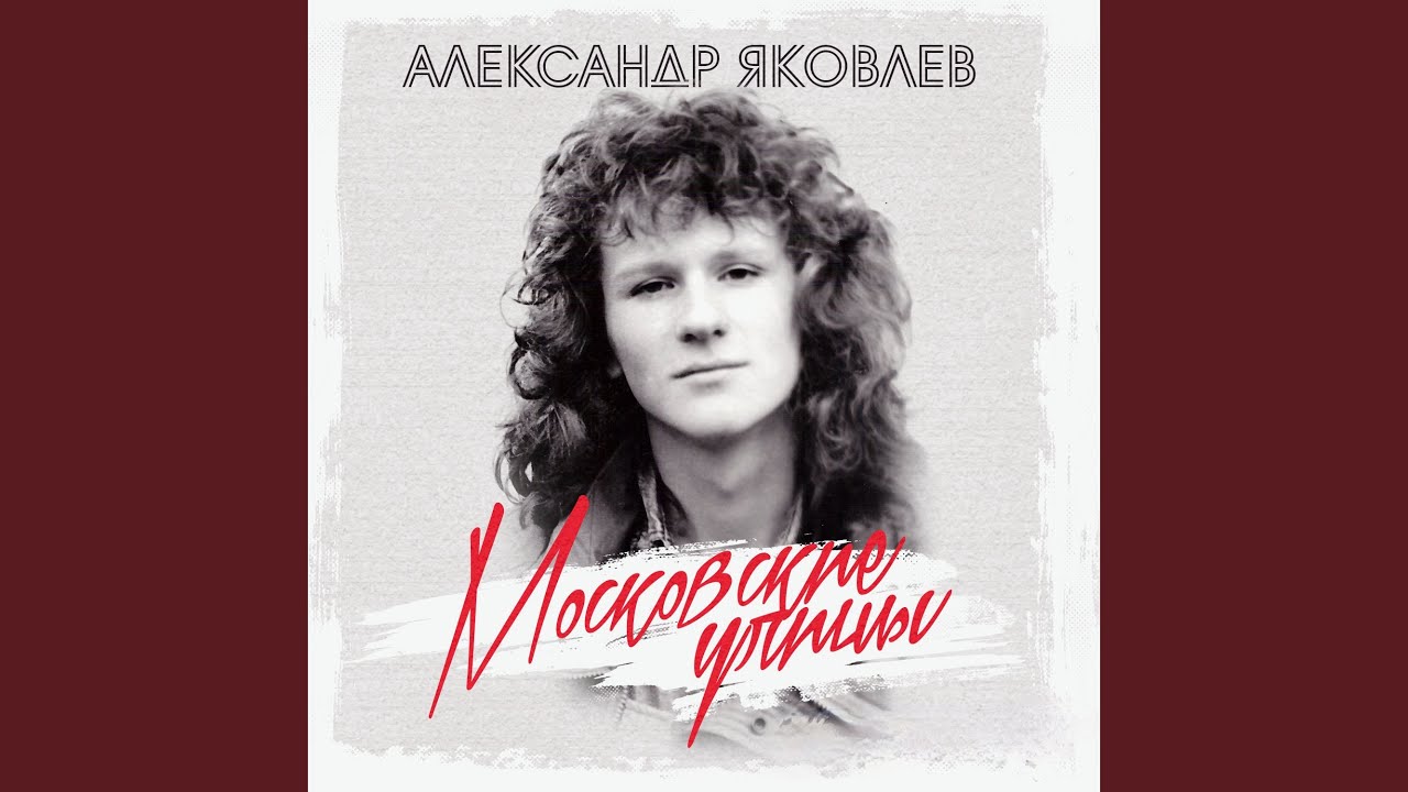 Лунные дожди