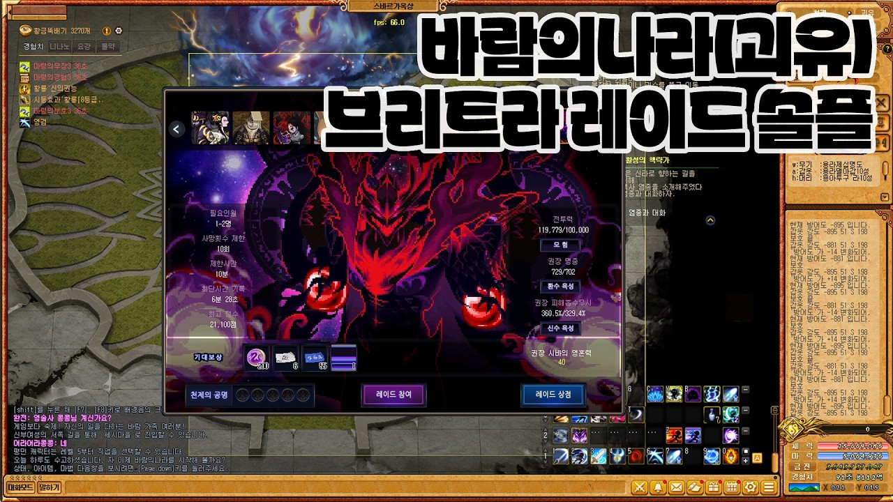 그래서 차사(상제)도 레이드 좋나요