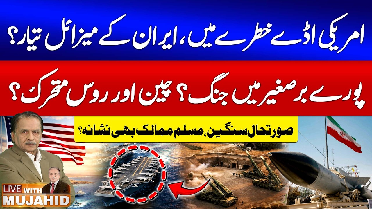 US & Iran War | US Air Bases On Target | Pakistan & Arab Countries In Danger? | China And Russia