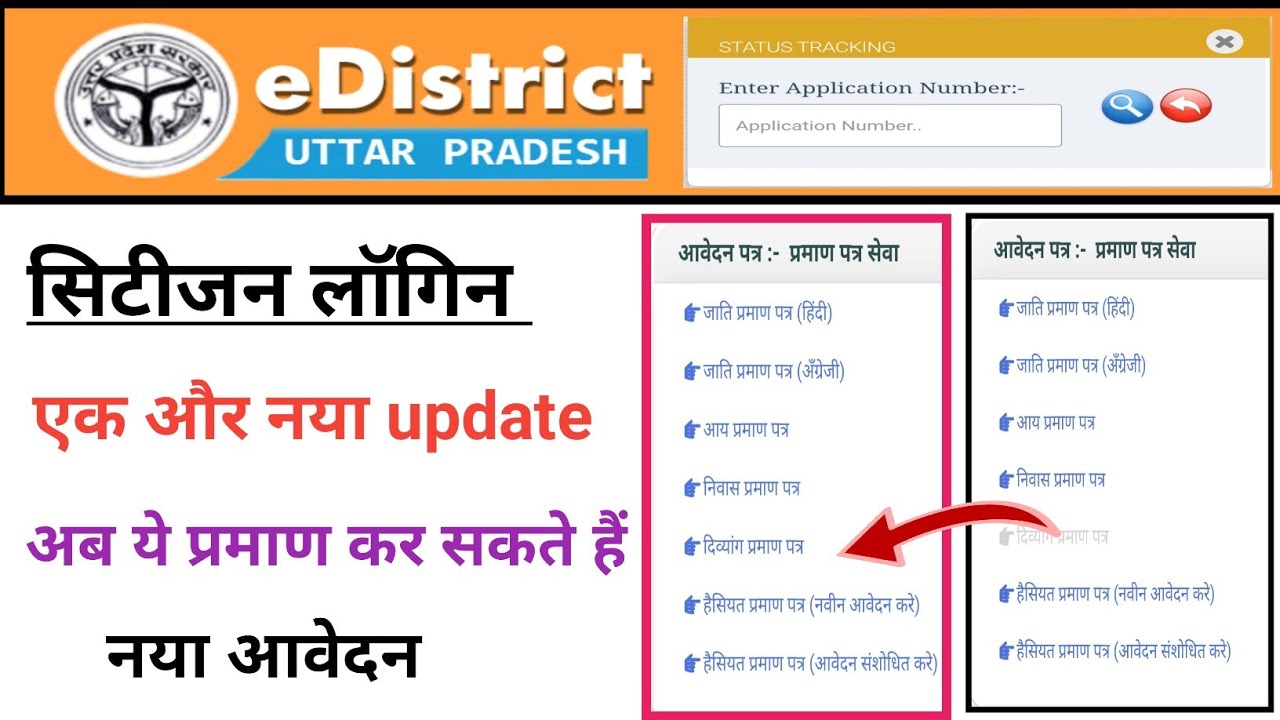 e sathi website login problem| e district new update | नया अपडेट ई डिस्ट्रिक्ट | e district news