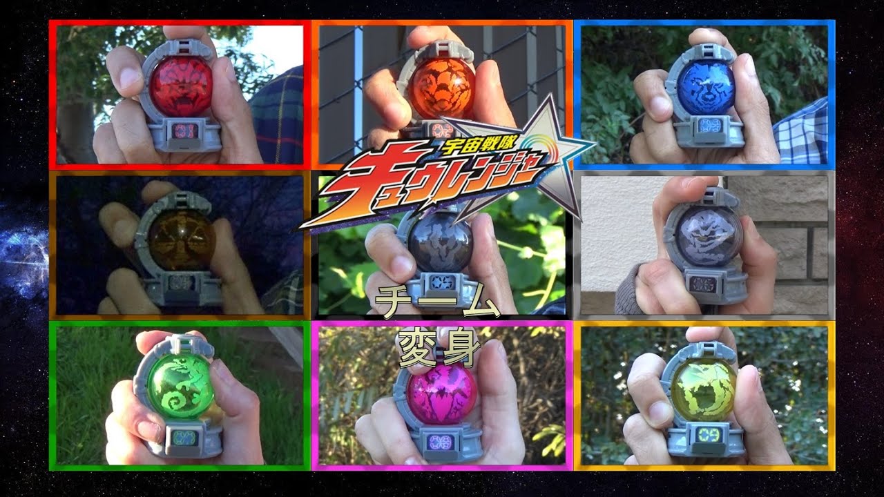 Team Henshin (Uchu Sentai Kyuranger) *Fan Tribute / Super Sentai 2017 / The Core 9*