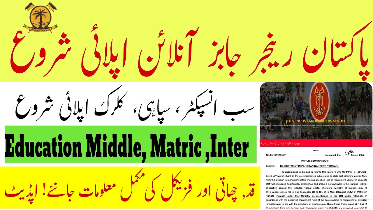 pakistan rangers jobs 2022 online apply|| pakistan rangers jobs 2022 advertisement||