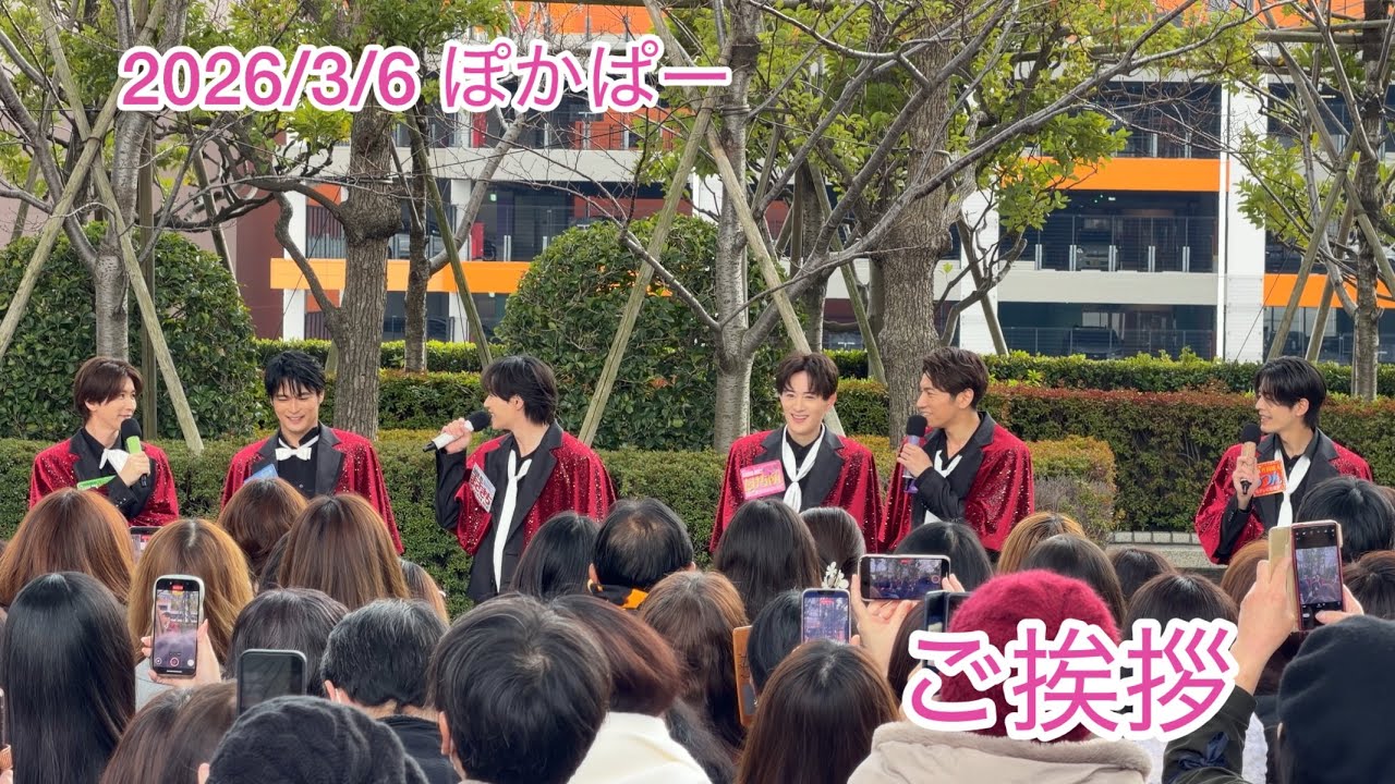 2026/3/6 ぽかぱー ご挨拶 SHOW-WA