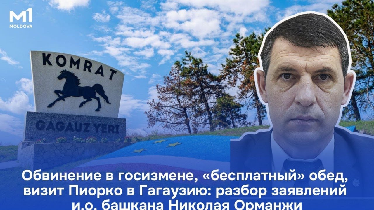 Обвинение в госизмене, 