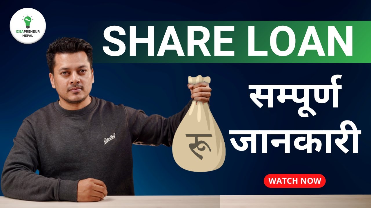 SHARE Loan in Nepal Explained | Marginal Lending को सम्पूर्ण जानकारी | Nepal Stock Exchange .