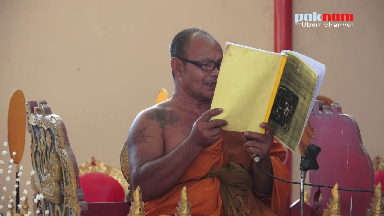 เทศน์มหาชาติ วัดทุ่งศรีเมือง กุมารบั้นต้นกัณฑ์ม้วน