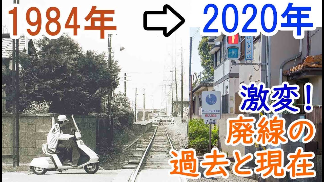 【廃線】西寒川支線跡,相模線の廃線跡にあった思い出をめぐる写真旅in神奈川